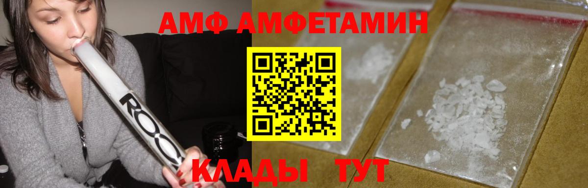 Amphetamine  Amphetamine 97%  Вход с VPN  Тельмана 