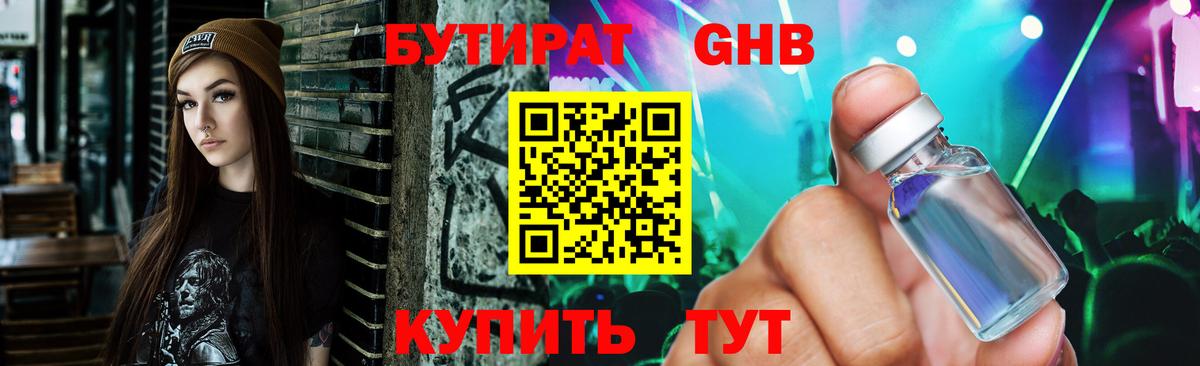 Бутират оксана Тельмана