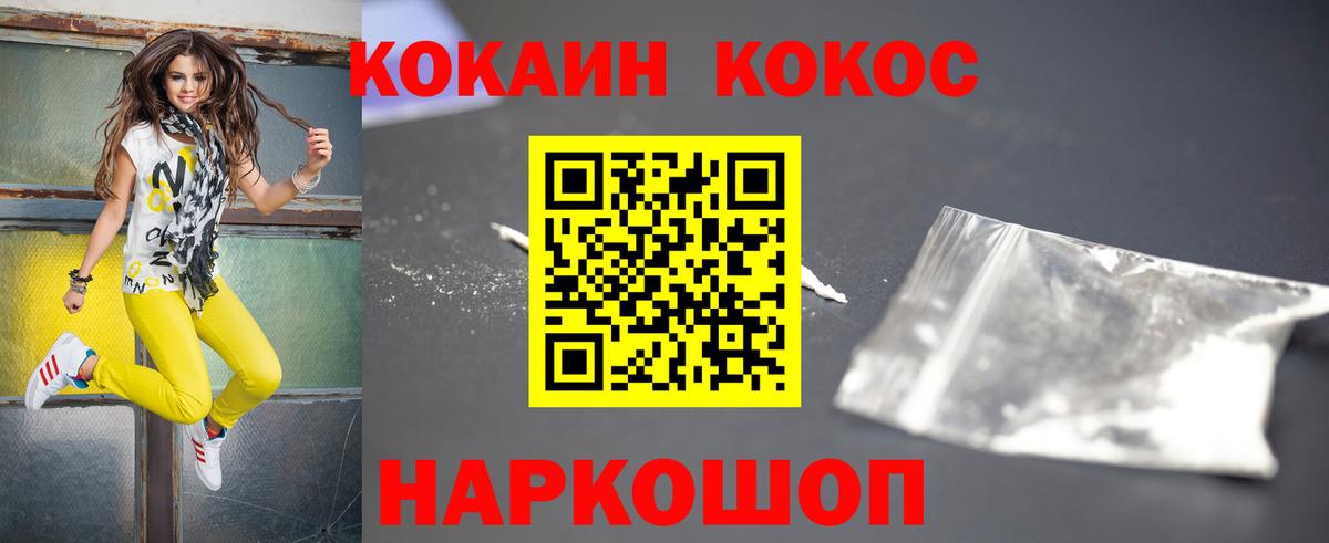 КОКАИН 97% Тельмана