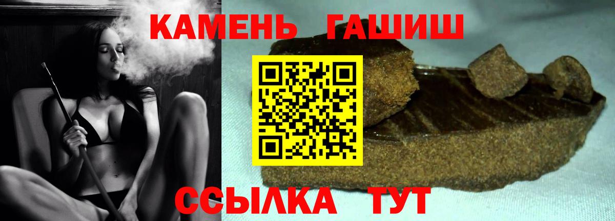 ГАШИШ hashish  Вход с VPN  Тельмана  ГАШИШ хэш 