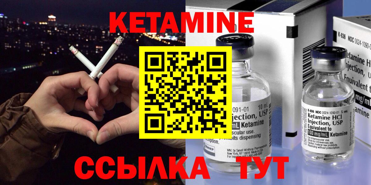 КЕТАМИН ketamine  КЕТАМИН ketamine  Тельмана  Вход с VPN 