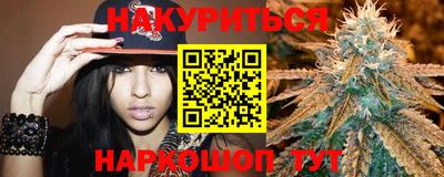 каннабис Краснокаменск