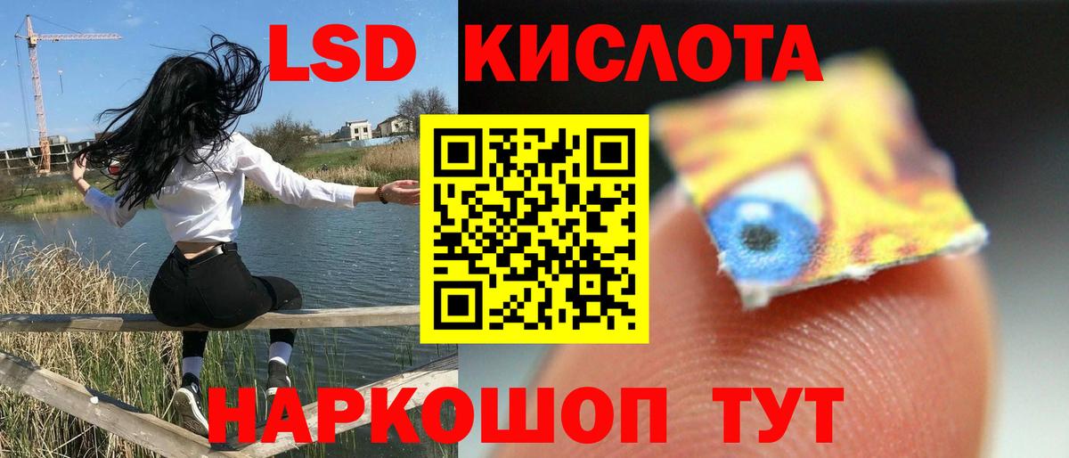 ЛСД экстази ecstasy  Вход с VPN  Тельмана  Лсд 25 экстази  LSD-25 экстази кислота 