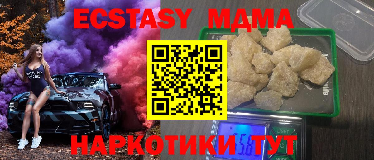 МДМА Molly  Вход с VPN  MDMA crystal  Тельмана 