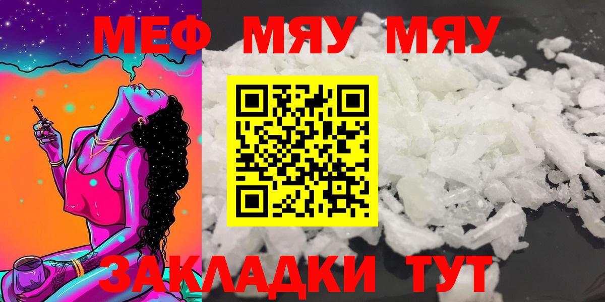 Меф кристаллы Тельмана