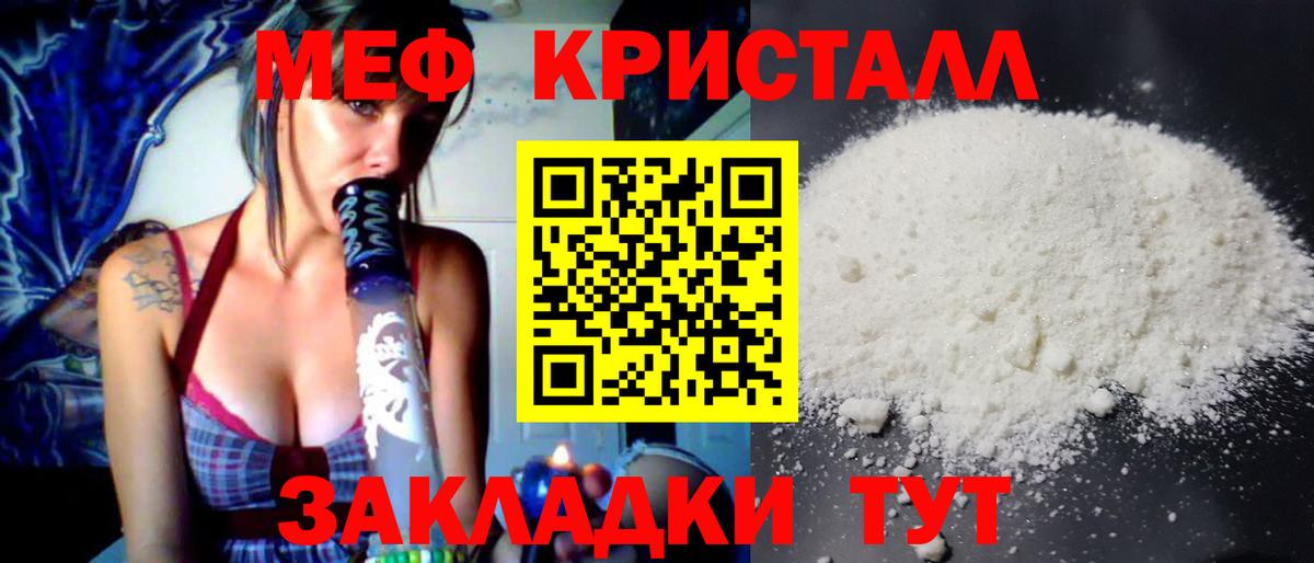 МЕФ VHQ  МЯУ-МЯУ  Меф мука  MEGA ссылки  Мефедрон  Вход с VPN  Тельмана 