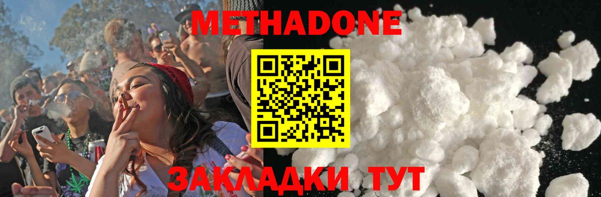 Метадон methadone Тельмана