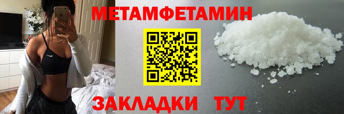 Метамфетамин пудра Тельмана