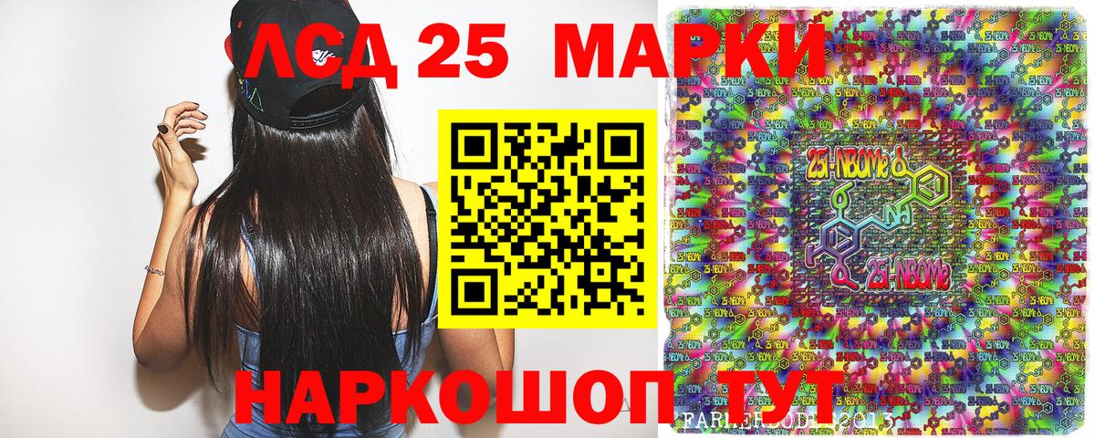 Тельмана  Марки NBOMe 1500мкг  Вход с VPN  Марки 25I-NBOMe  Марки NBOMe 1500мкг 