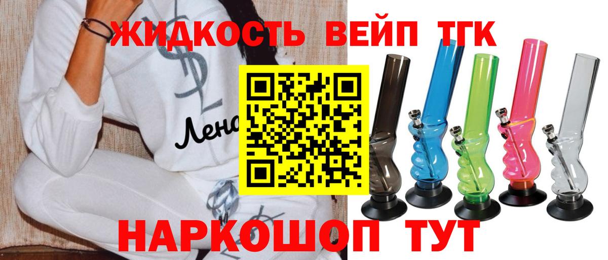 ТГК Wax Тельмана