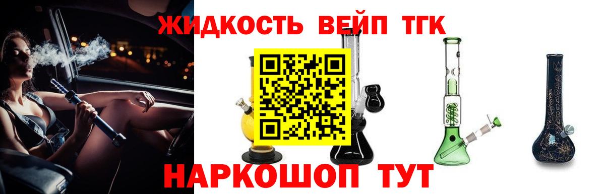 Дистиллят ТГК гашишное масло  Вход с VPN  Тельмана 